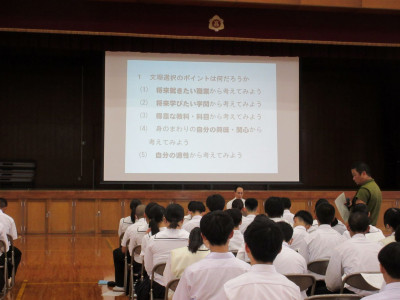 類型選択説明会