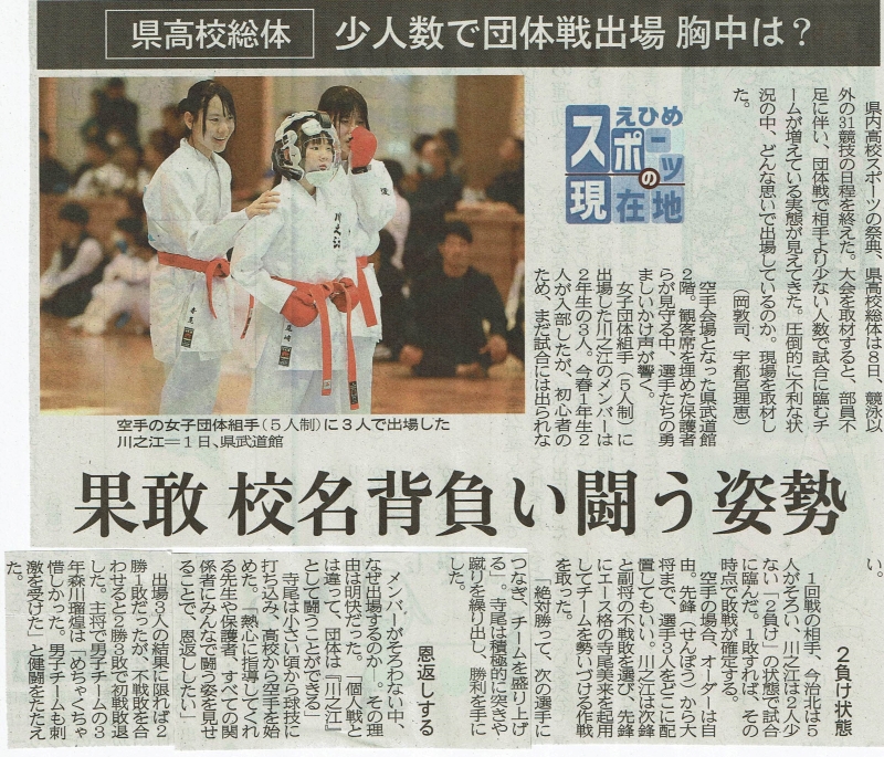 2025_06_11_karate_1