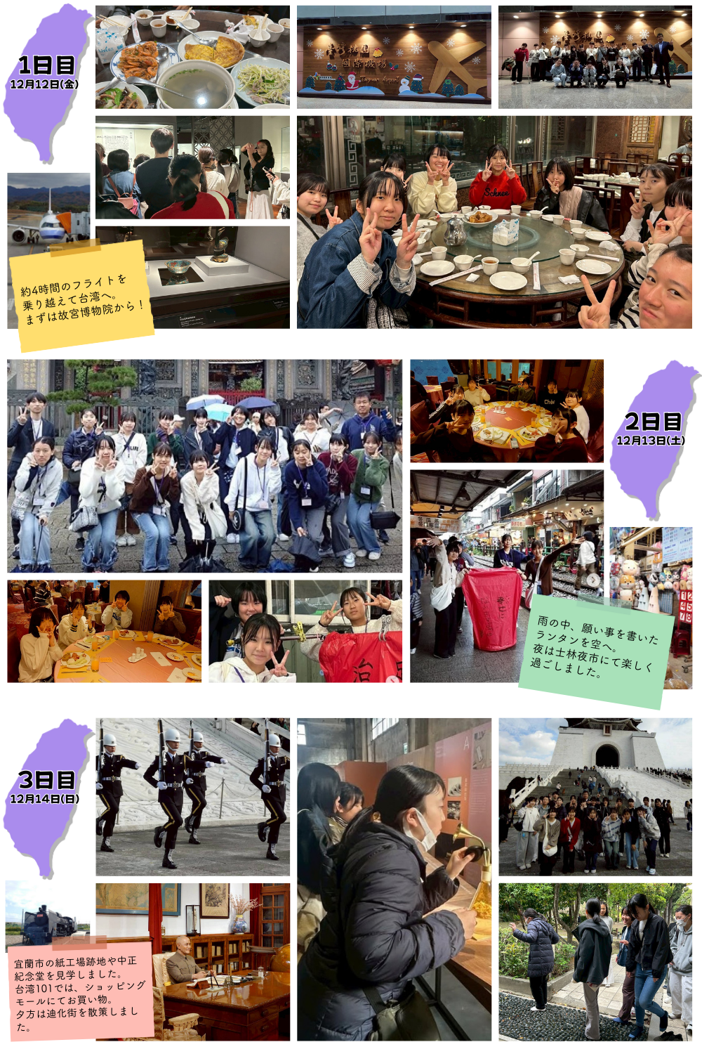 グローバル人財育成事業1～3日目