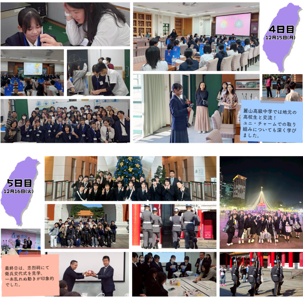 2025グローバル人財育成事業4～5日目