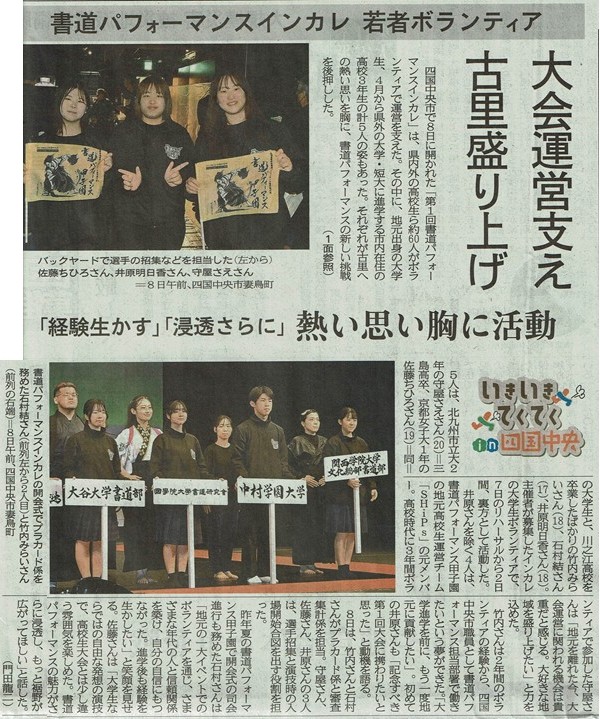 2025_03_09_書道パ_ボランティア