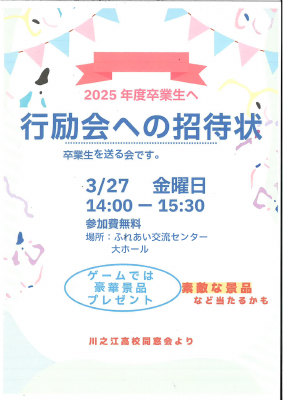 「行励会」案内パンフレット.pdfの1ページ目のサムネイル