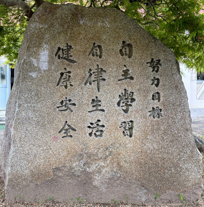 努力目標