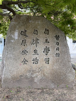 努力目標