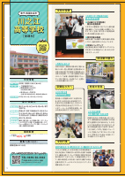R8全国募集パンフレット