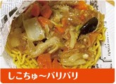 baribari